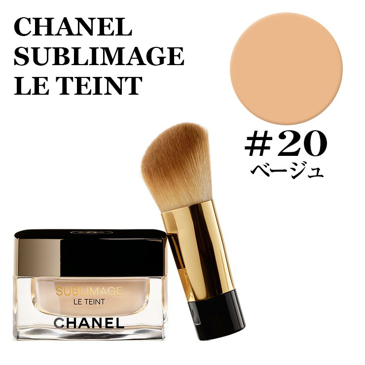 シャネル サブリマージュ ル タン 20の通販 シャネル サブリマージュ
