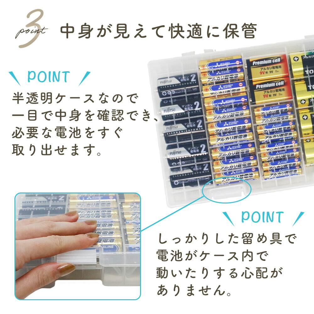 楽天市場】【mitas公式】電池ケース 乾電池ケース 乾電池 収納ケース
