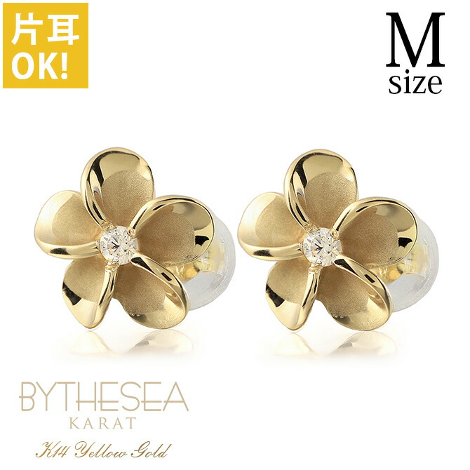 楽天市場】ハワイアンジュエリー ピアス プルメリア イエローゴールド