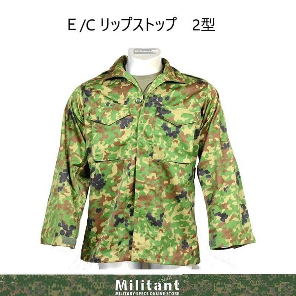 楽天市場】迷彩作業服 V/C リップストップ2型 IR対応（対赤外線）難燃