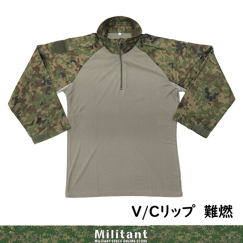楽天市場】コンバットシャツ-II VCリップストップ 難燃 IR対応（対
