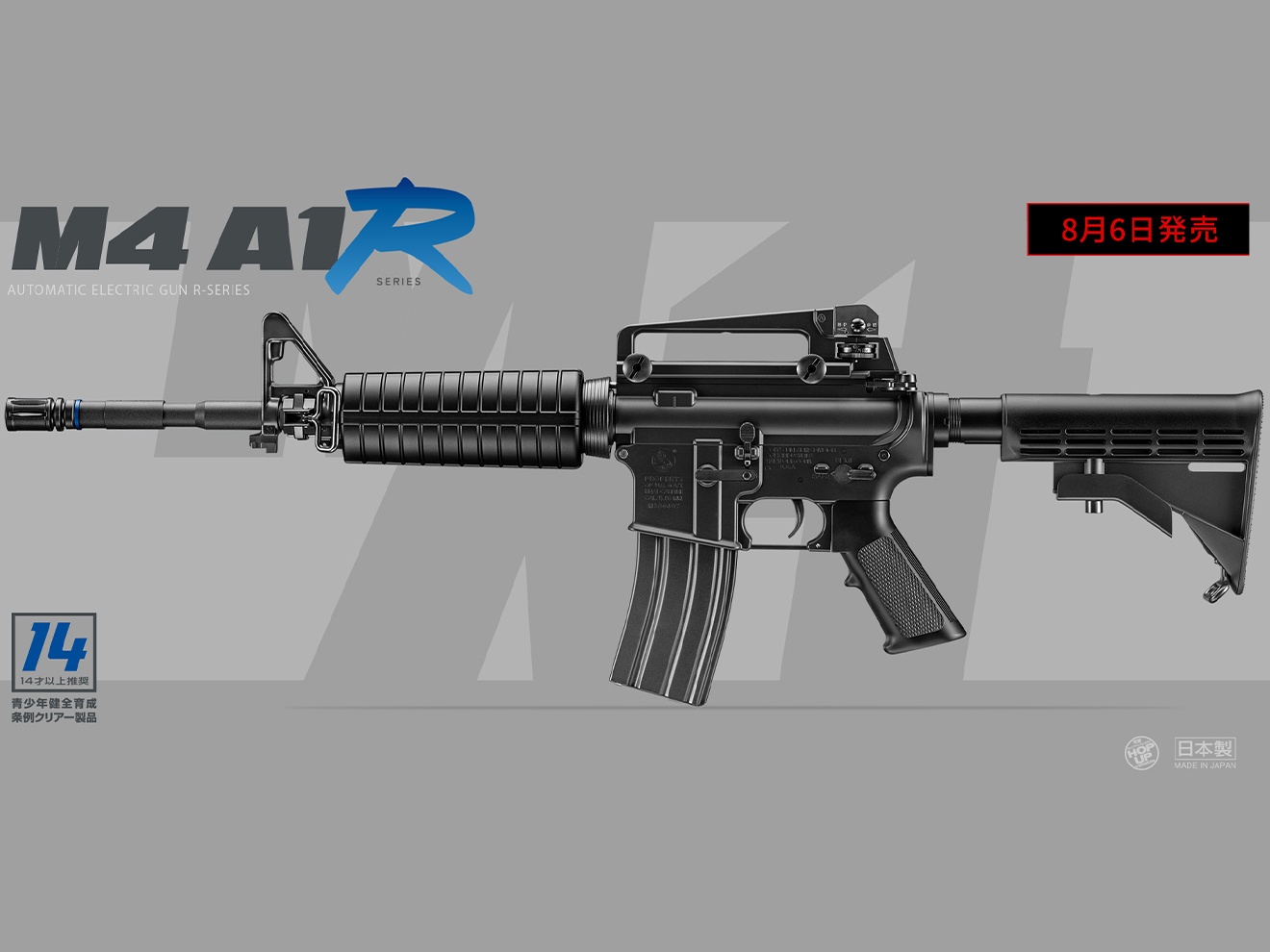 楽天市場】東京マルイ 電動ガン Rシリーズ M4A1R◇青少年育成条例対応