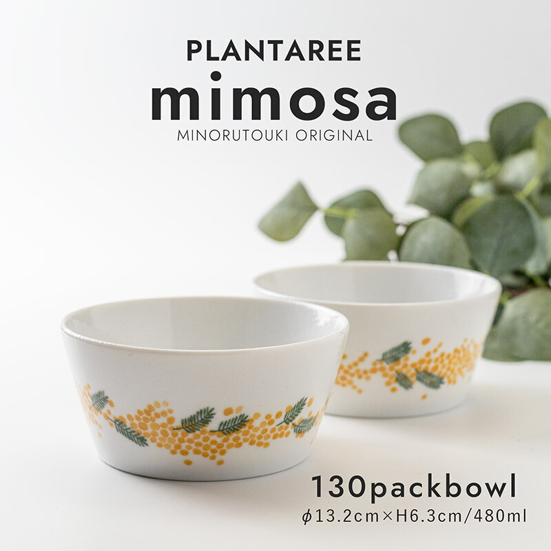 楽天市場】みのる陶器【PLANTAREE／mimosa】130パックボウル（Φ13.2×H6
