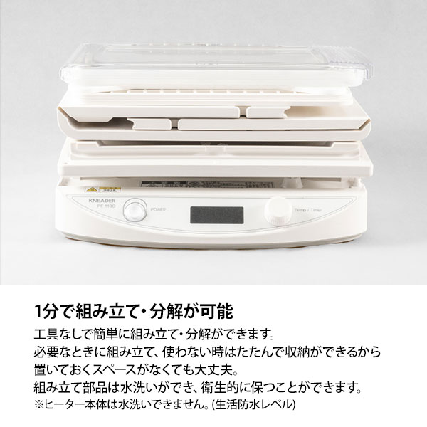 楽天市場】日本ニーダー 洗えてたためる発酵器 mini PF110D [パン 生地