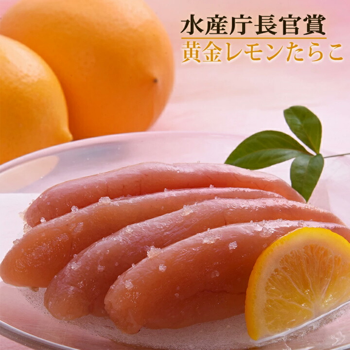 楽天市場 | 愛情たらこのみなと - たらこと明太子、どちらも「無着色