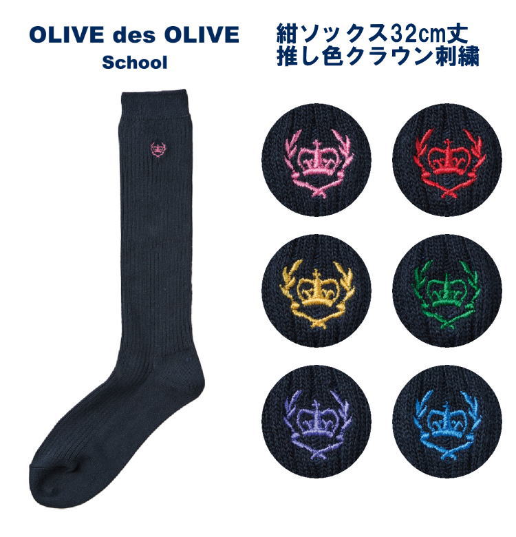 楽天市場】【メール便OK】オリーブデオリーブスクール OLIVE 紺