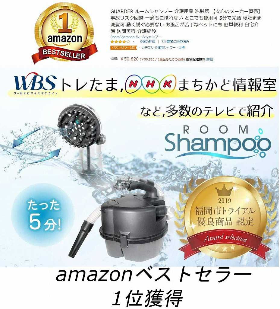 ルームシャンプー GUARDNER 使用回数1回 ルームシャンプーGUARDNER