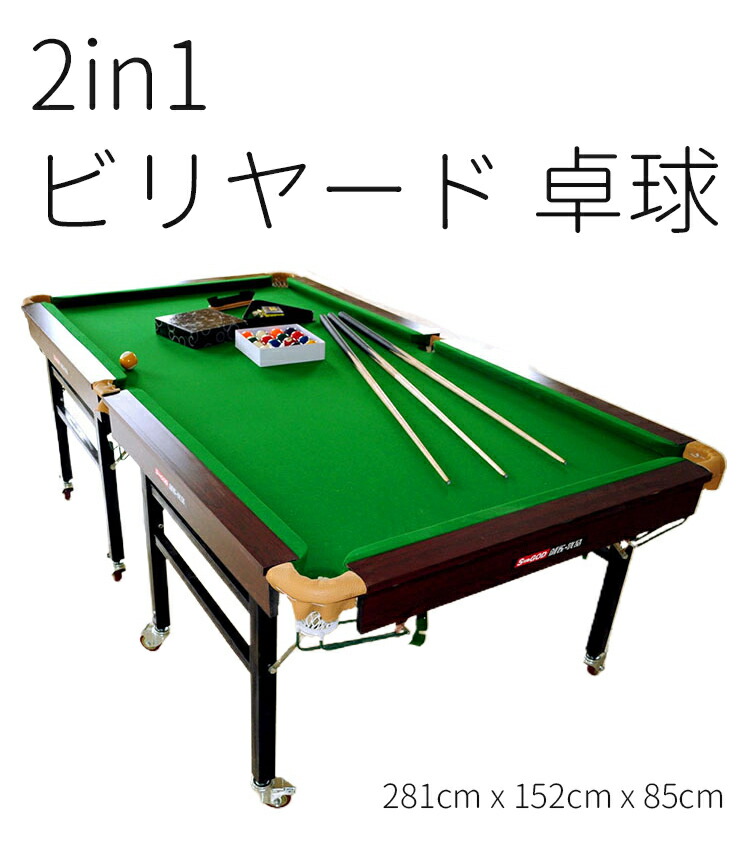 2026年2月 ビリヤード用品の人気商品ランキング - 価格.com