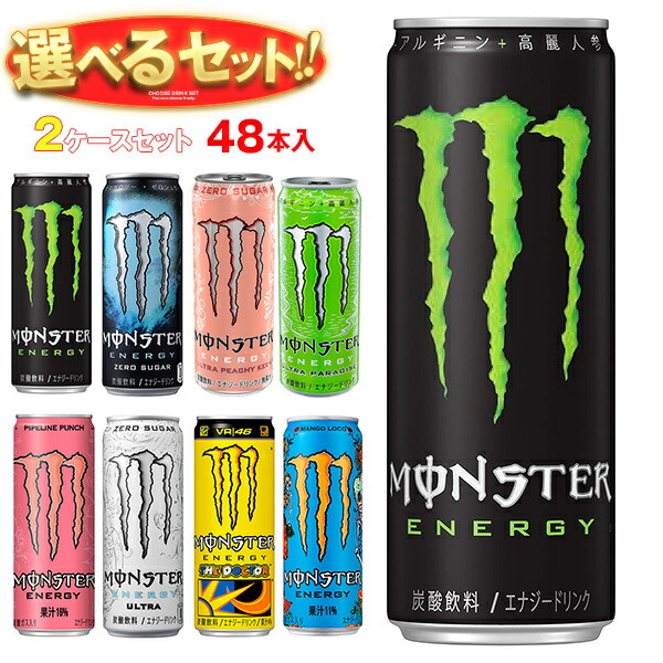 1028m02 モンスター MONSTER ENERGY 355ml缶 47本 モンスター