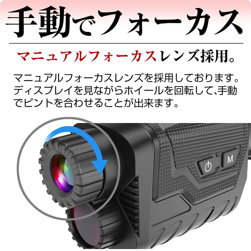 楽天市場】暗視スコープ 4K 830万画素 300mまで暗視撮影 暗視ゴーグル
