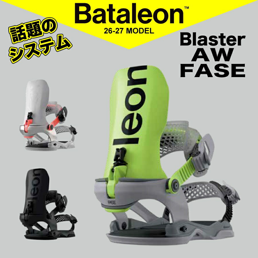 bataleon ビンディング」の人気商品一覧 | 安い商品を通販サイトから