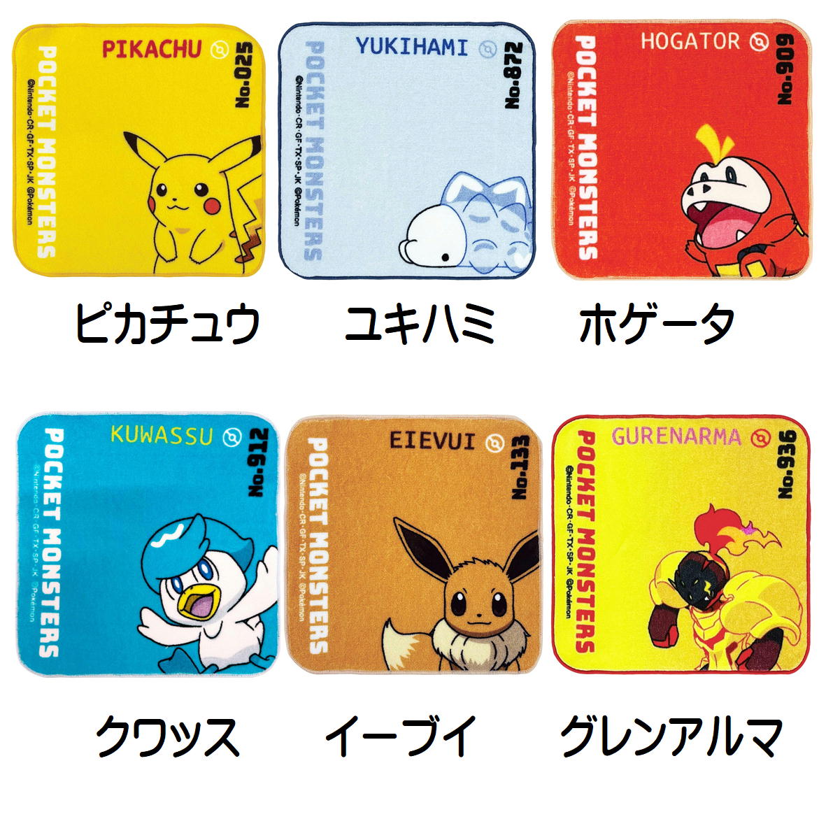 楽天市場】【続々追加】ポケモン ミニタオル ポケットモンスター