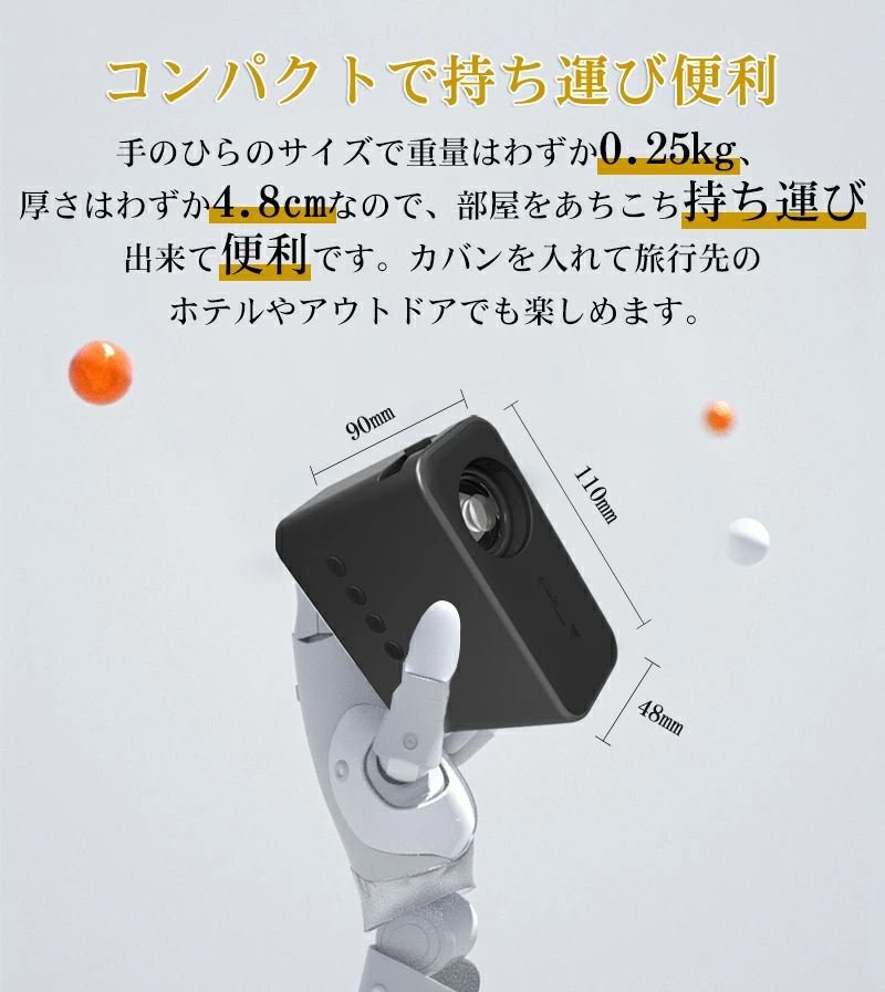 楽天市場】モバイルプロジェクター プロジェクター 小型 スマホ 大画面