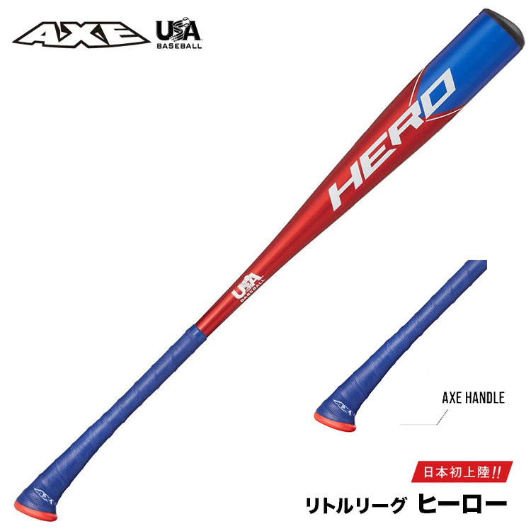 楽天市場】AXE アックスリトルリーグバット L196K ヒーローハイパー