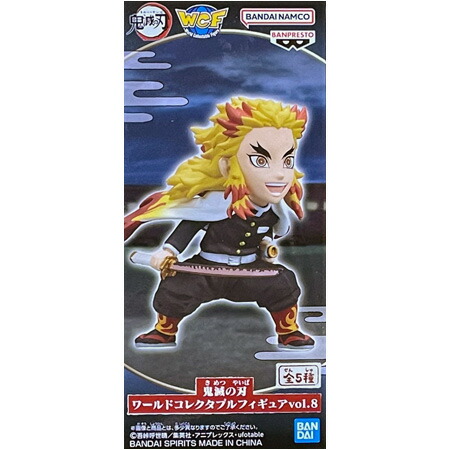 楽天市場】送料無料 鬼滅の刃 ワールドコレクタブルフィギュア vol.8
