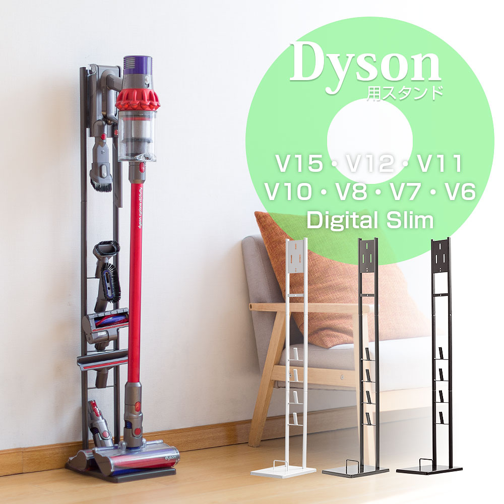 楽天市場】dyson v7 fluffy スタンドの通販