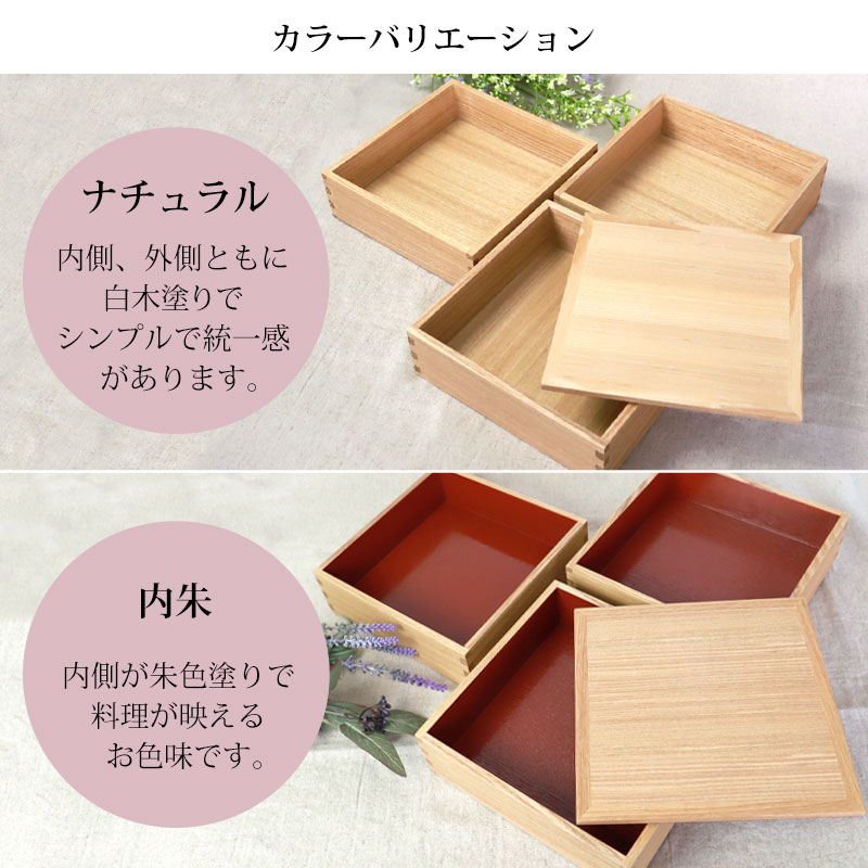 楽天市場】【10％OFF 3/4 20時〜】重箱 三段 6寸 18cm 松屋漆器店 白木