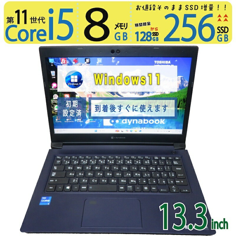 楽天市場】dynabook 11世代の通販