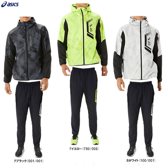 楽天市場】アシックス asics メンズ limo 裏トリコットブレーカー 上下