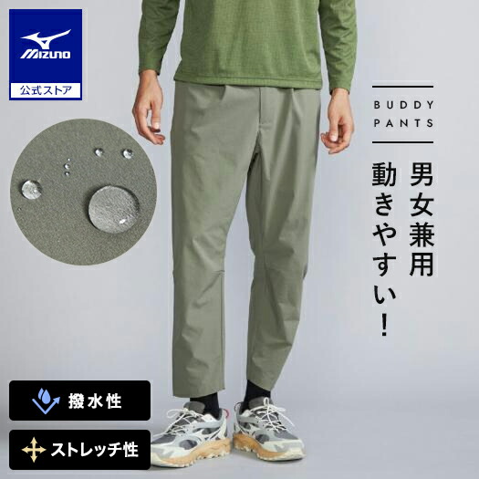 楽天市場】ミズノ公式 MIZUNO BUDDYストレッチ撥水ワイドテーパード
