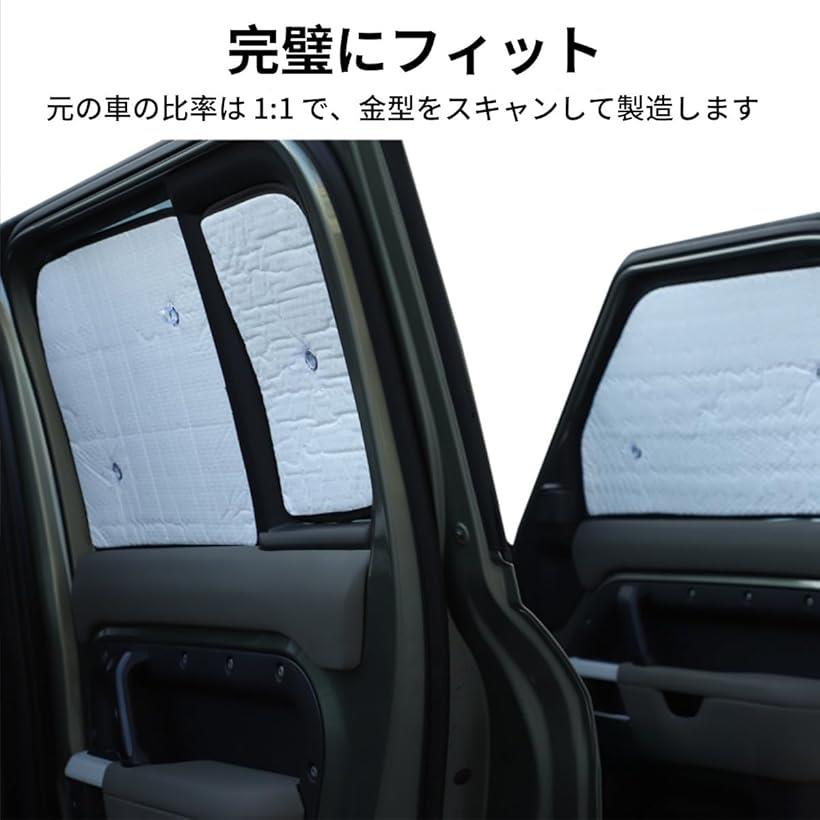 楽天市場】ランドローバー ディフェンダー 2020～2023年専用 全窓対応