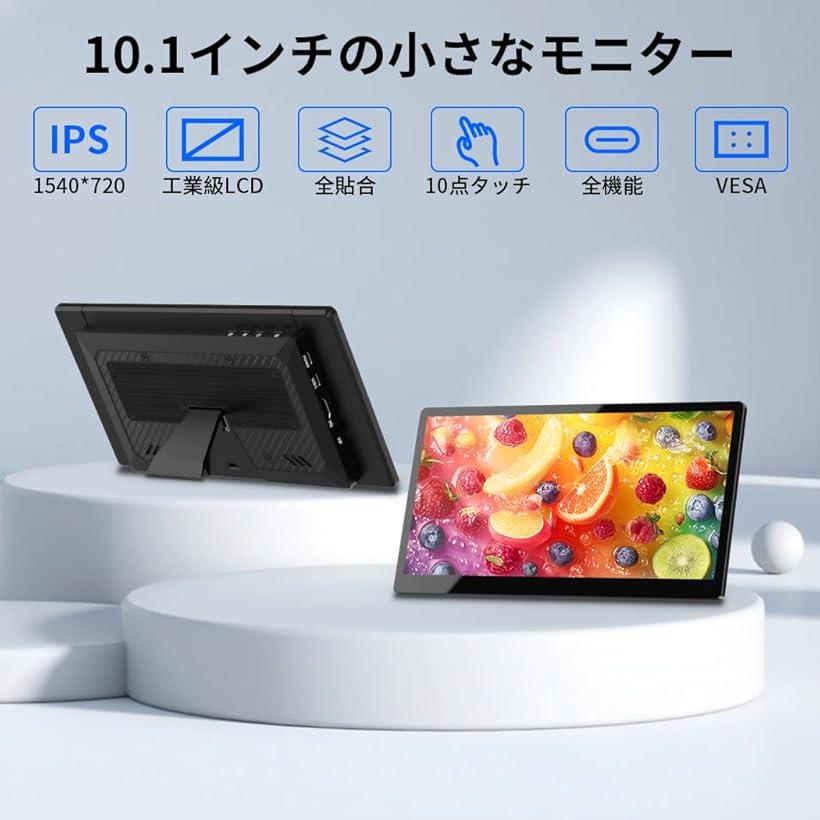 楽天市場】10.1インチ タッチスクリーン IPS 1540x720 ミニモニター