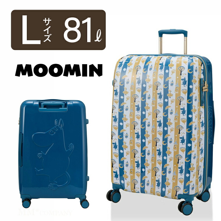 楽天市場】スーツケース Lサイズ 81L 5泊〜7泊目安 ムーミン キャリー