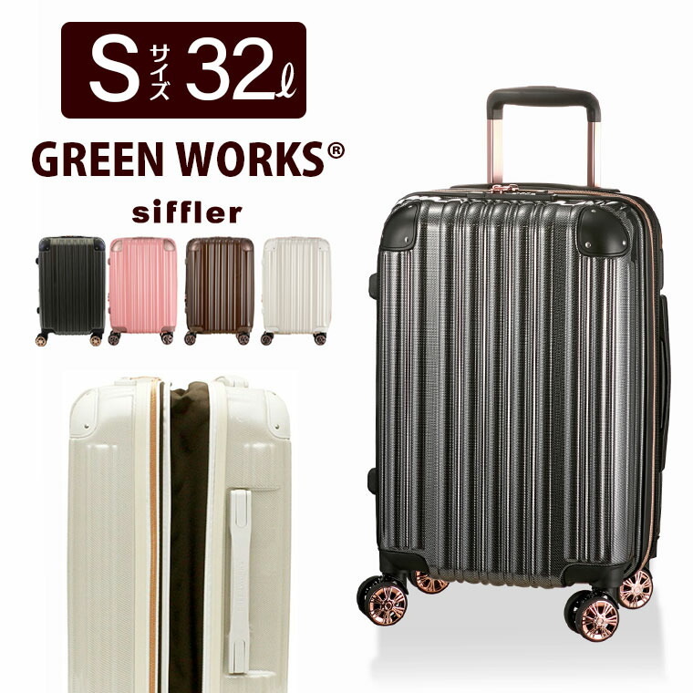 楽天市場】スーツケース Sサイズ 32L 機内持ち込み可 拡張 ファスナー