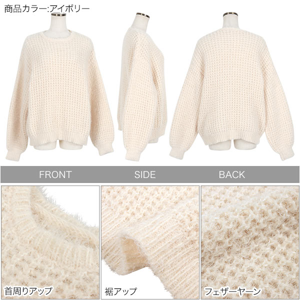 楽天市場】フェザー ヤーン プルオーバー [C6476] レディース ふわふわ