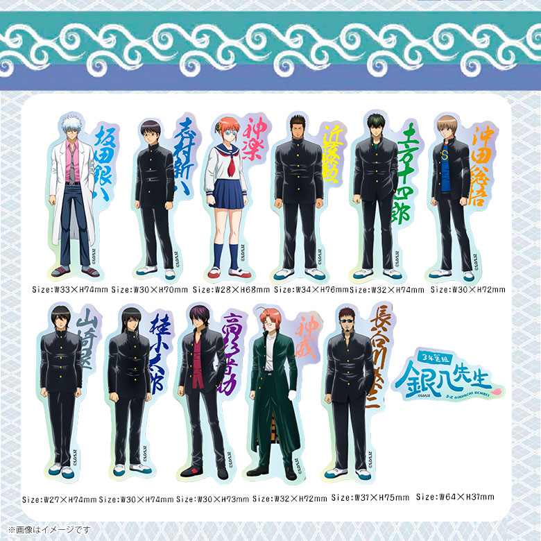 楽天市場】3年Z組銀八先生 ダイカットホログラムステッカー【全12種