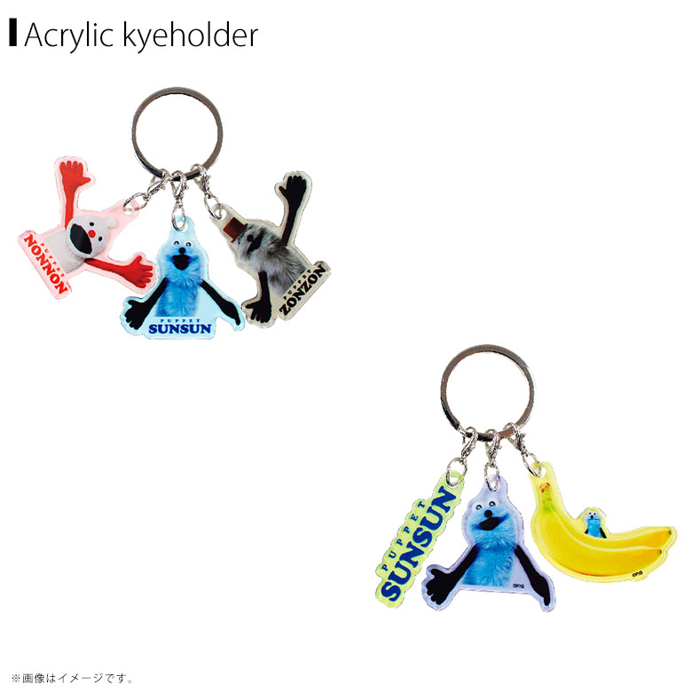 楽天市場】【即納】パペットスンスン 3チャームキーホルダー【全2種