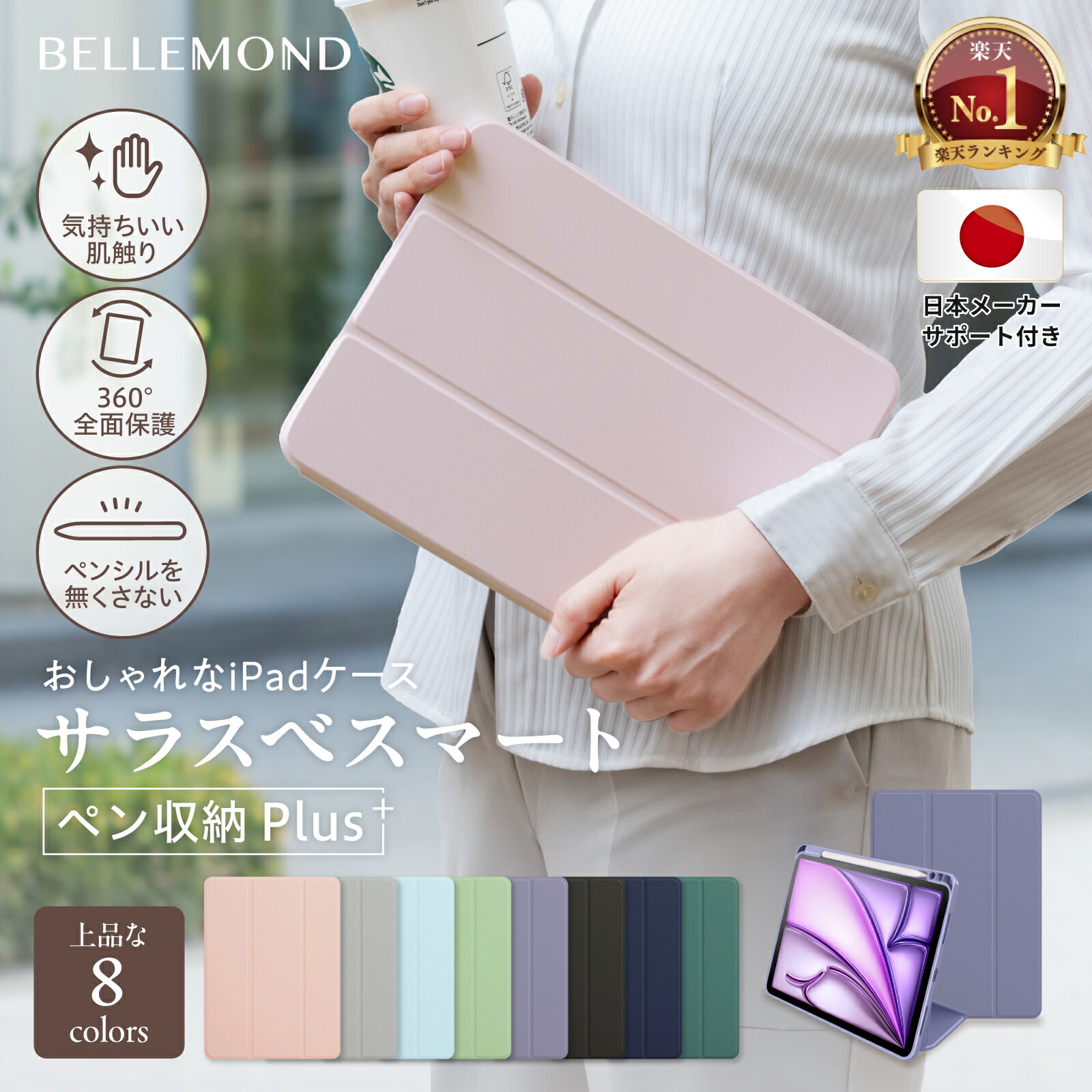 楽天市場】【楽天1位】 iPad ケース カバー アイパッド 新型 iPad Air