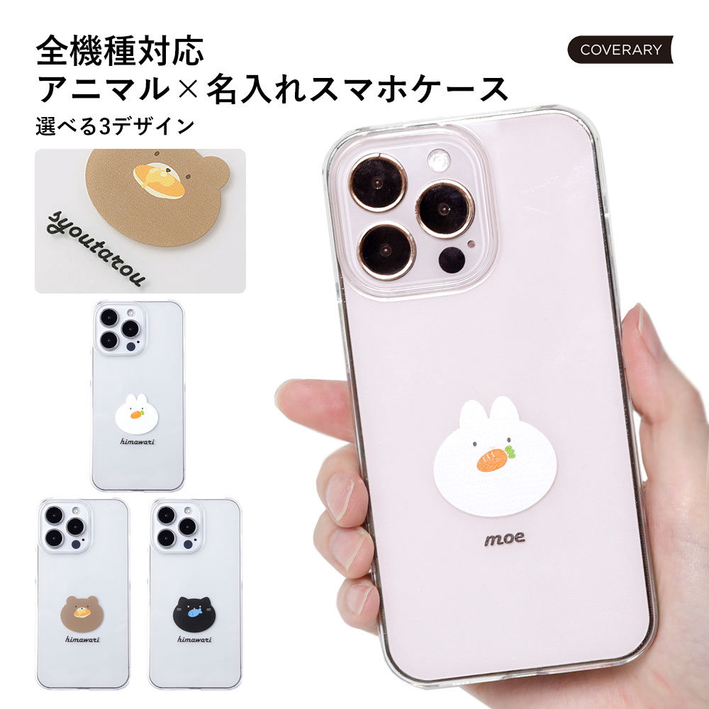 楽天市場】スマホケース クリア 可愛い アニマル ハンドメイド Galaxy