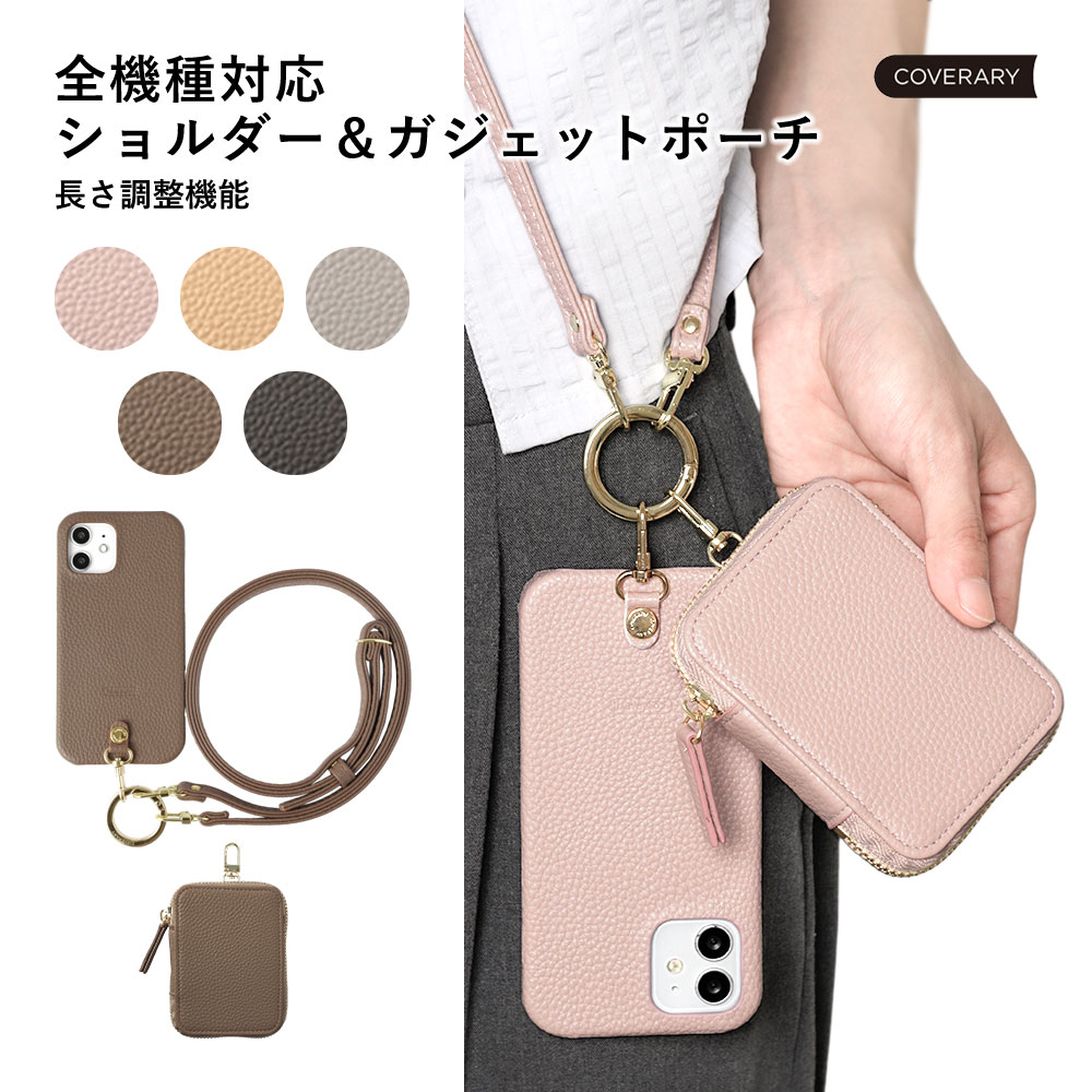 楽天市場】3点セット スマホショルダー ガジェットポーチ iPhone16