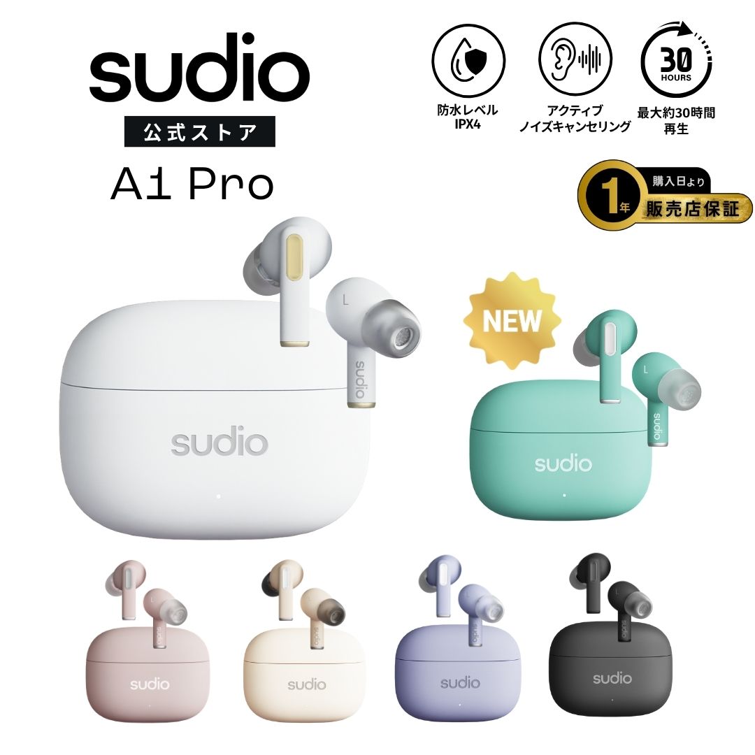 楽天市場】楽天P10倍【公式】SUDIO A1 Pro スーディオ エーワンプロ
