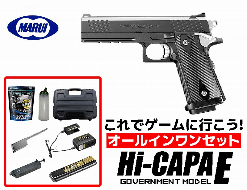 楽天市場】ハイキャパ e 初速 アップの通販