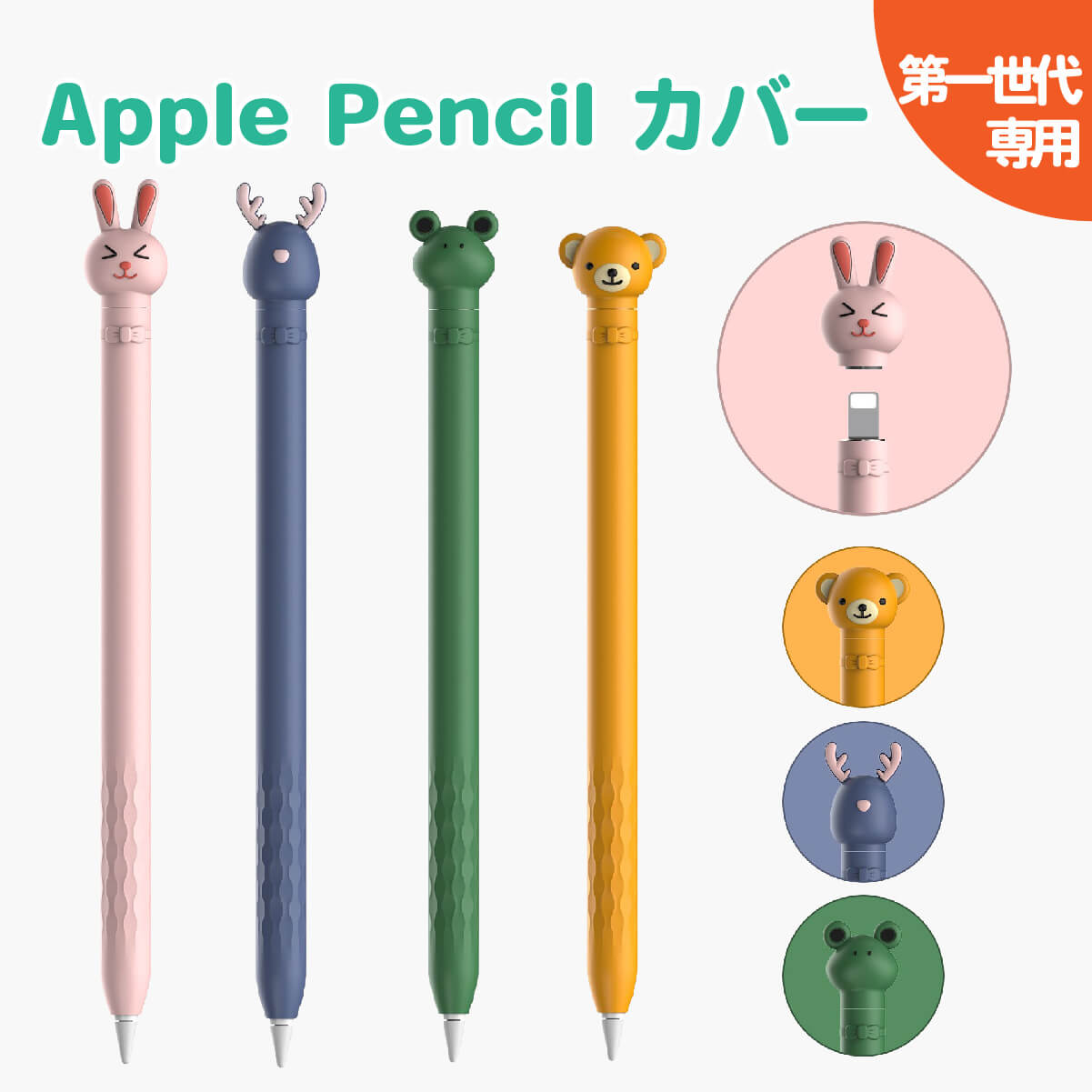 楽天市場】apple pencil 第一世代の通販