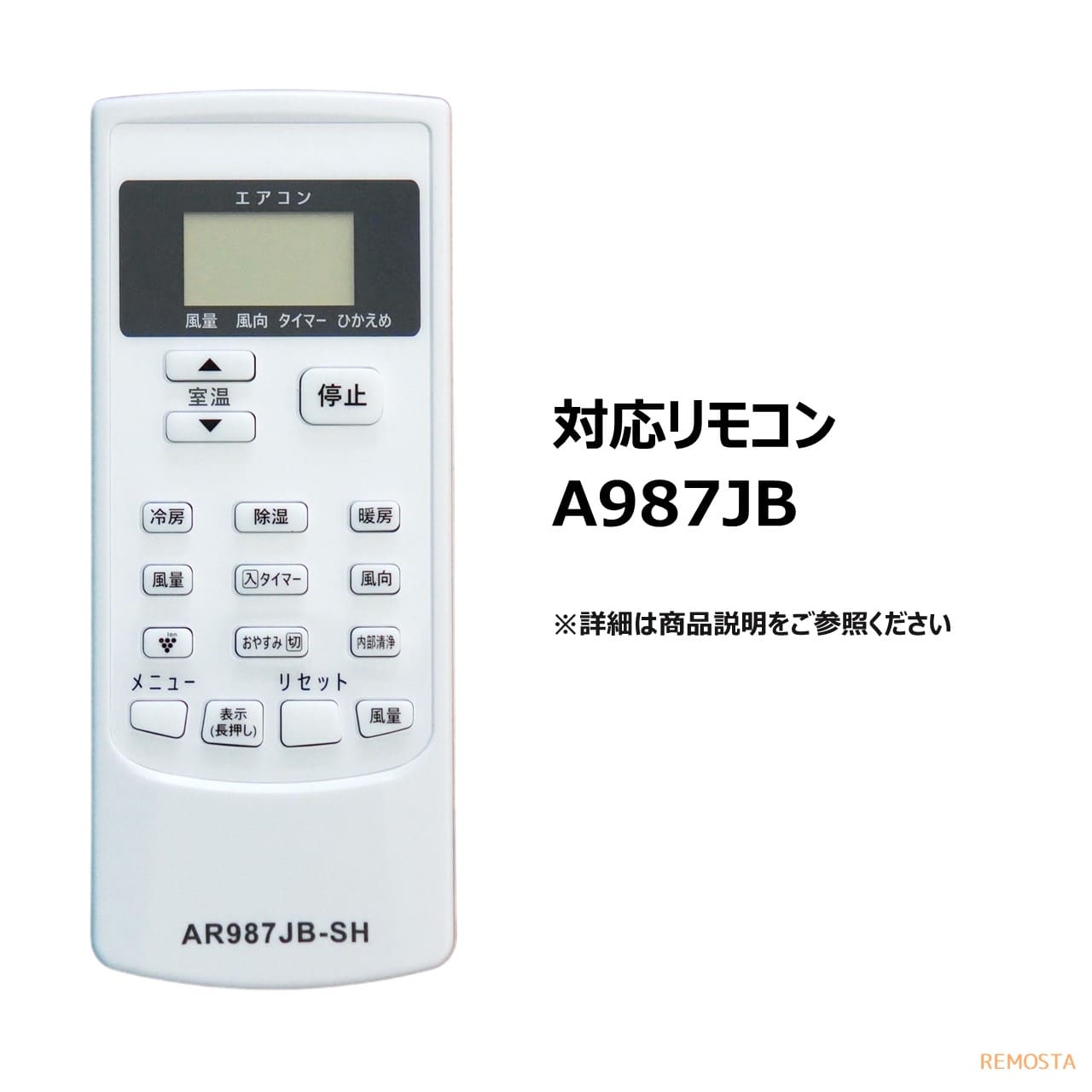 楽天市場】シャープ エアコン リモコン A987JB 電池付き AY-P28N-W AY