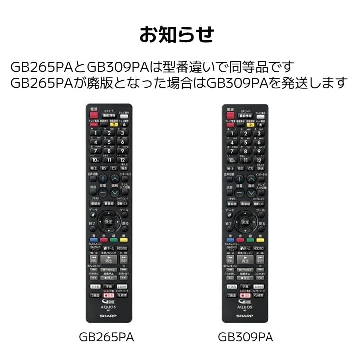 楽天市場】シャープ アクオス ブルーレイ 純正リモコン GB265PA