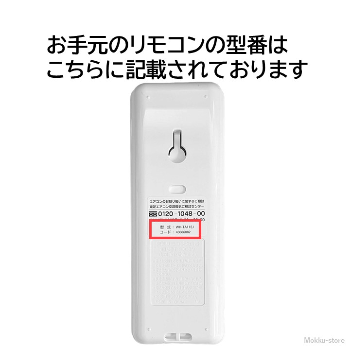 楽天市場】東芝 エアコン 純正リモコン WH-TA11EJ 43066082 リモコン