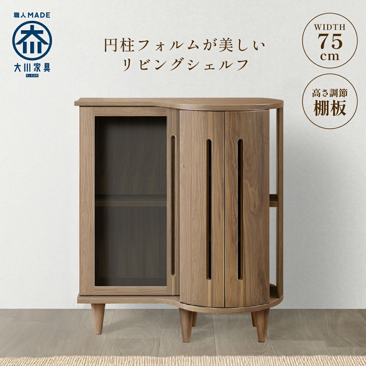 楽天市場】扉キャビネット 90 左G W750 D420 895 ROULADE 大川家具