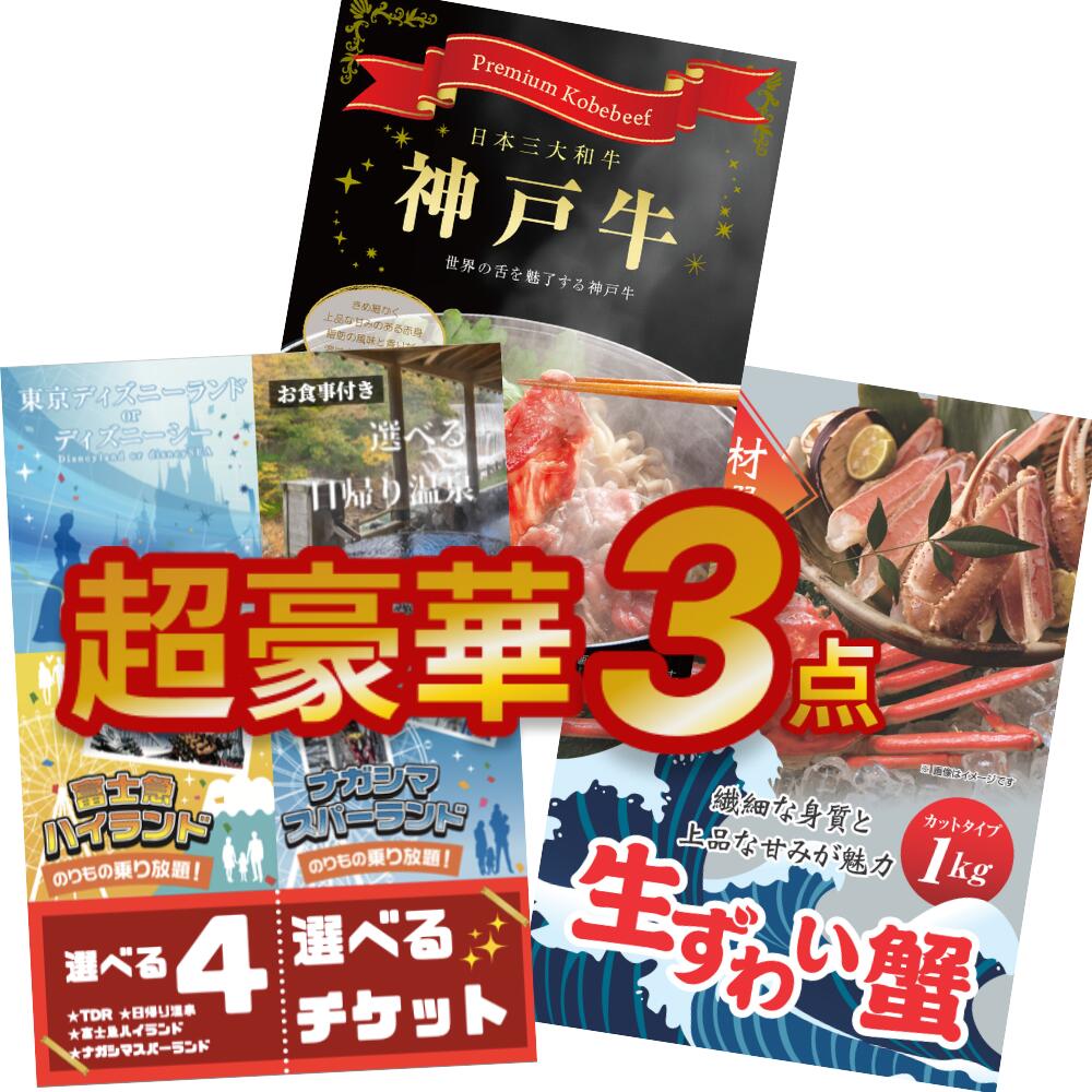 楽天市場】【ポイント10倍☆要ｴﾝﾄﾘｰ】二次会 超豪華 景品3点セット