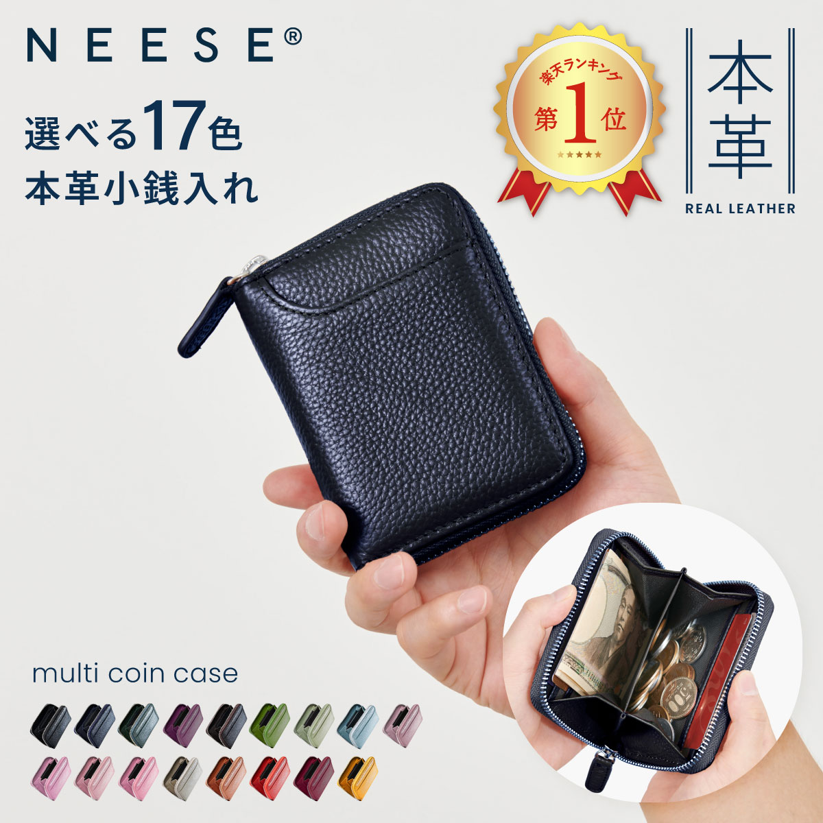 楽天市場】【楽天1位】 NEESE ニーズ 本革 ミニ財布 多機能 コイン