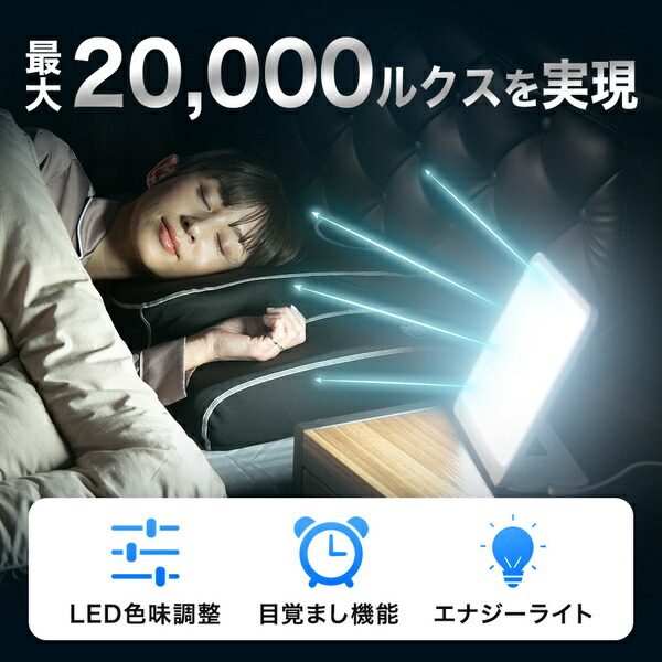 楽天市場】光目覚まし時計 トトノエライト プレーン 自然な目覚めを