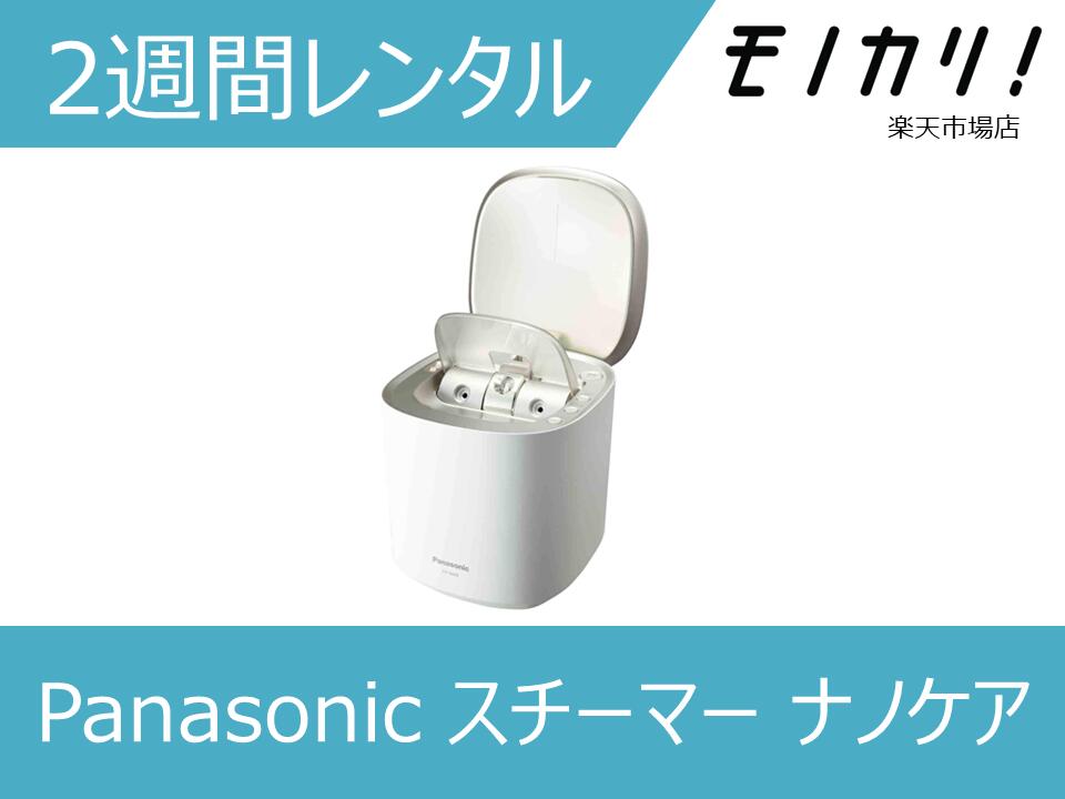 楽天市場】panasonic スチーマー ナノケア eh-sa0b（カラーホワイト
