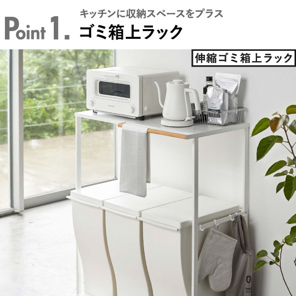 楽天市場】【全6種】ゴミ箱上ラック おしゃれ スリム キッチンラック