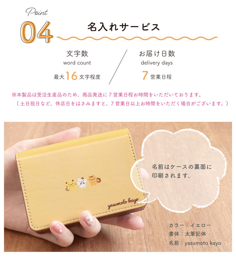楽天市場】全12色 名入れ 名刺ケース ポムポムプリン マチ付き カード