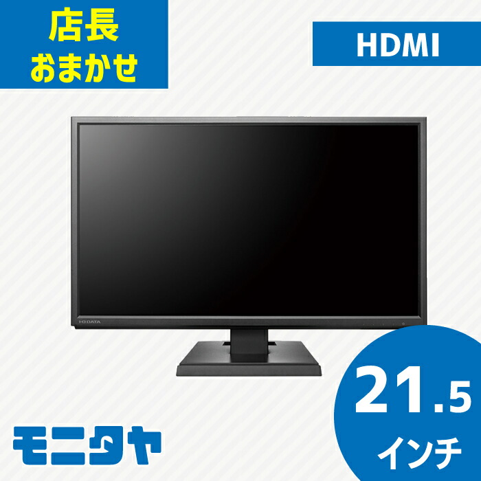 DELL○LG○PHILIPS デスクモニター 5台セット 21.5インチ 中古 DELL