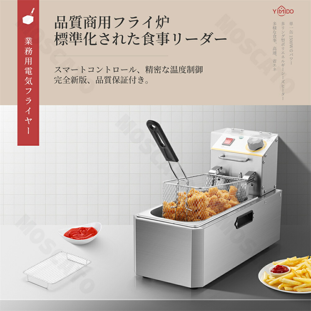 楽天市場】【スーパーSALE限定50%OFF】YiMiDO 電気フライヤー 業務用