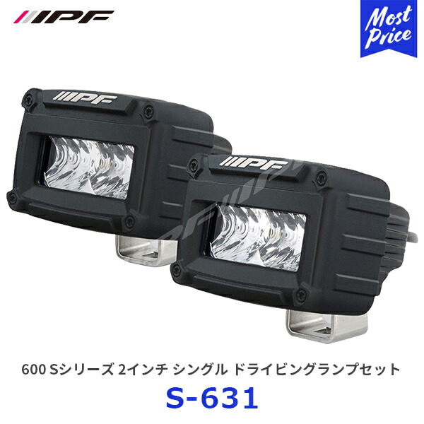 楽天市場】IPF 600S series 2inch single Driving Lamp ドライビング
